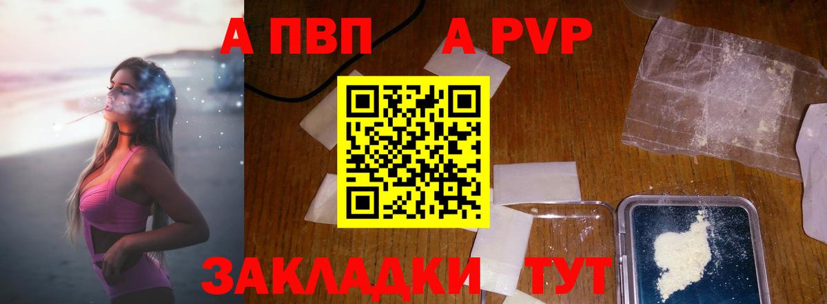 Азов  как найти закладки  A-PVP VHQ  Alpha PVP  Вход с VPN  A-PVP Соль 