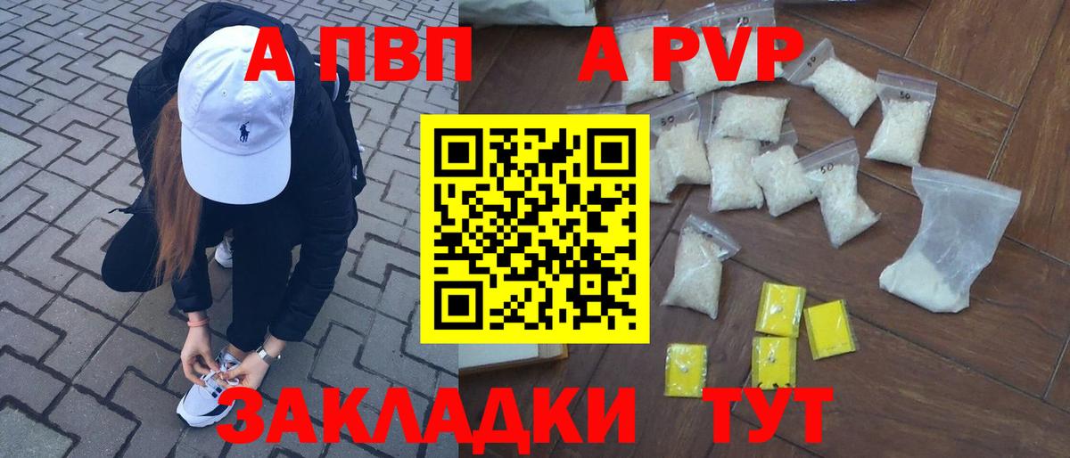 A PVP крисы CK Азов