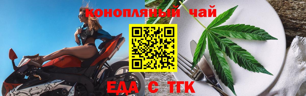 Cannafood марихуана  Вход с VPN  Азов 