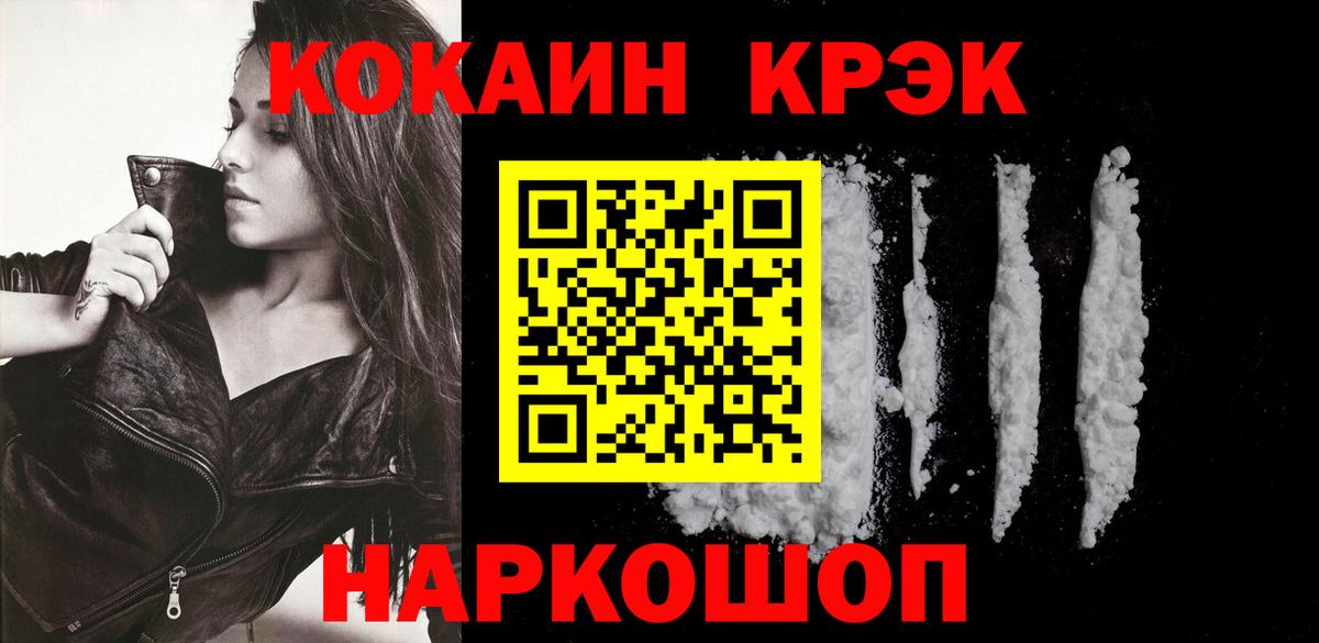 Азов  COCAIN  Вход с VPN  Cocaine Эквадор 