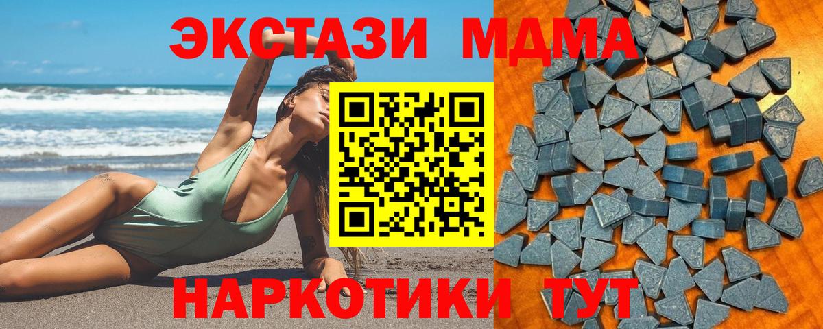 Экстази XTC Азов