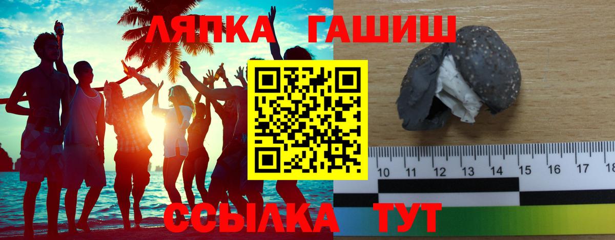 Азов  Гашиш Premium  Вход с VPN 