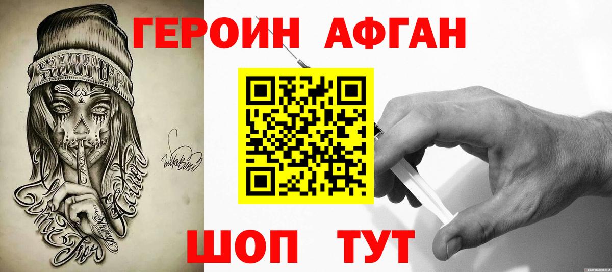 ГЕРОИН Heroin  Вход с VPN  Азов 