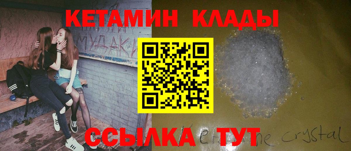 КЕТАМИН ketamine  Вход с VPN  Азов 