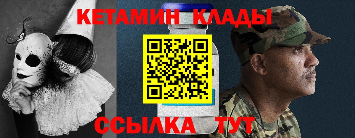 КЕТАМИН ketamine Азов