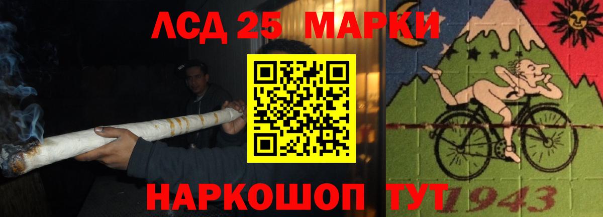 LSD-25 экстази кислота Азов