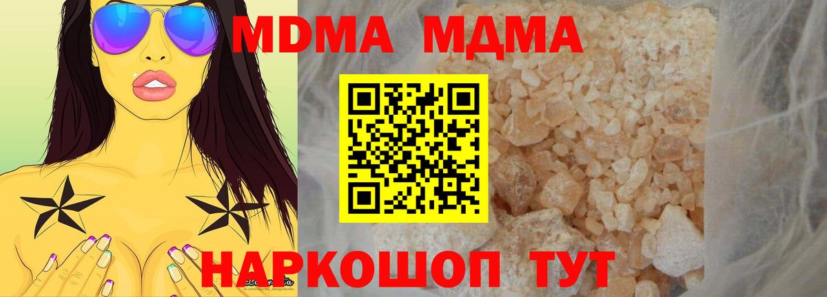 Азов  MDMA  Вход с VPN  МДМА Molly 