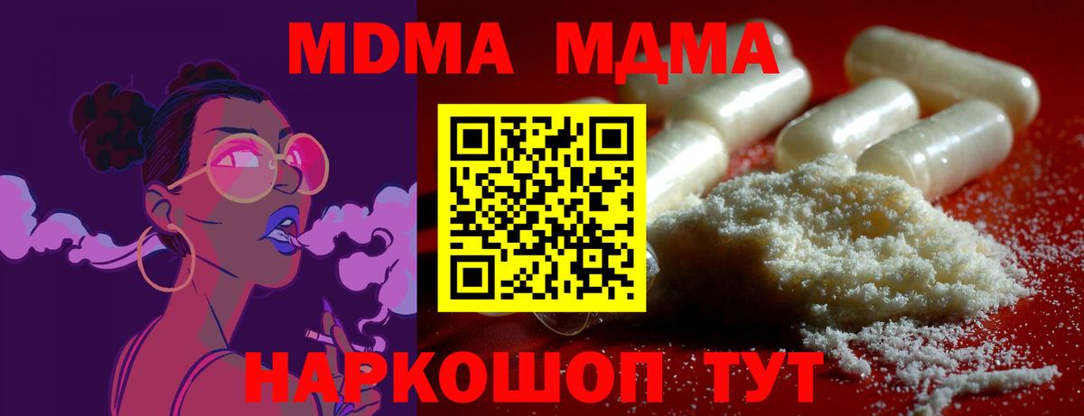 МДМА молли Азов