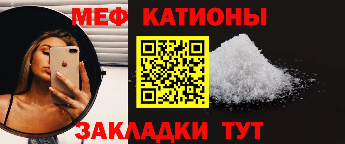 Меф мяу мяу Азов