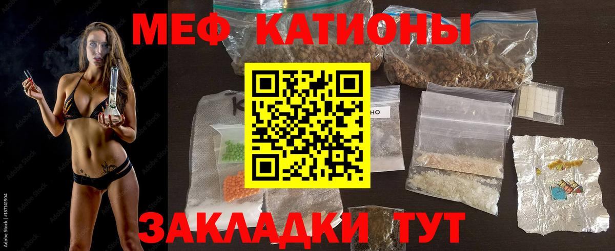 купить  цена  Вход с VPN  Азов  МЕФ  МЕФ мяу мяу  Меф 4 MMC 