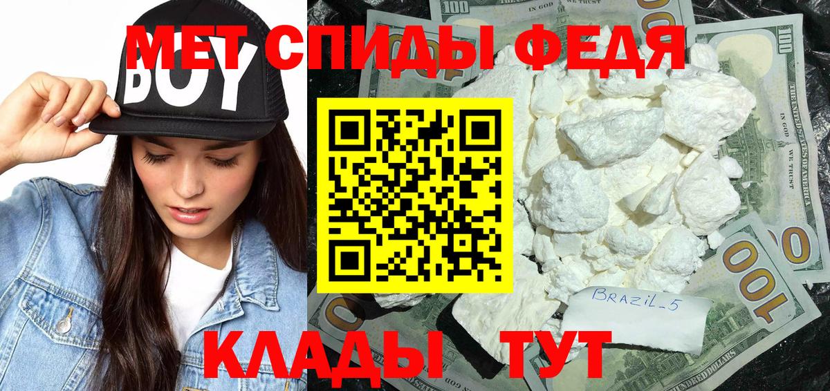 Метамфетамин витя  Вход с VPN  Азов 