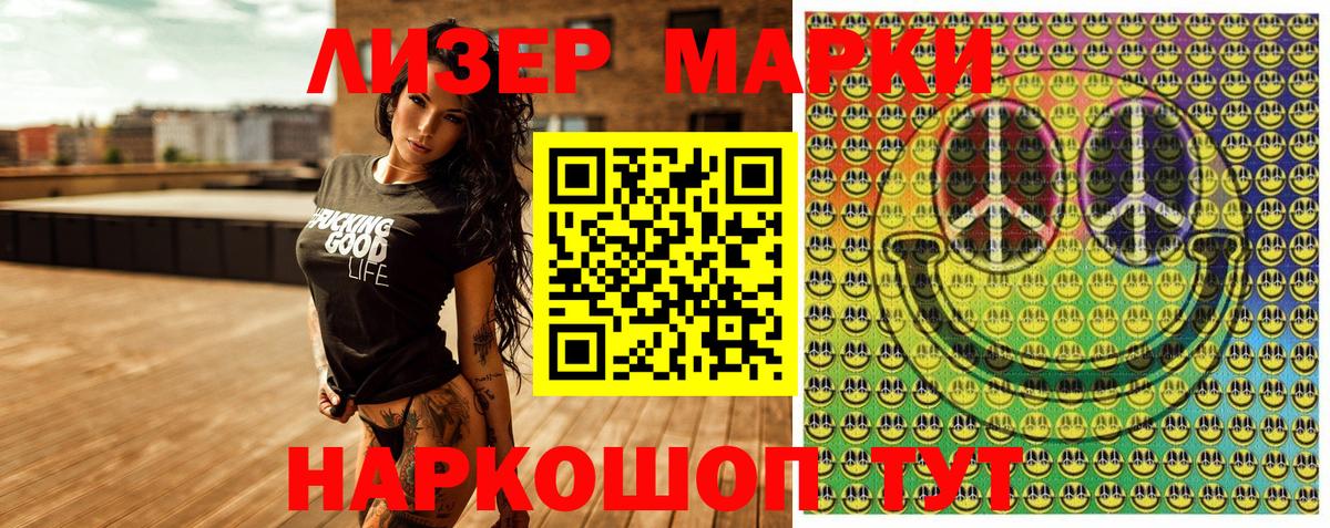 Марки 25I-NBOMe  Марки 25I-NBOMe 1,5мг  Вход с VPN  Азов 
