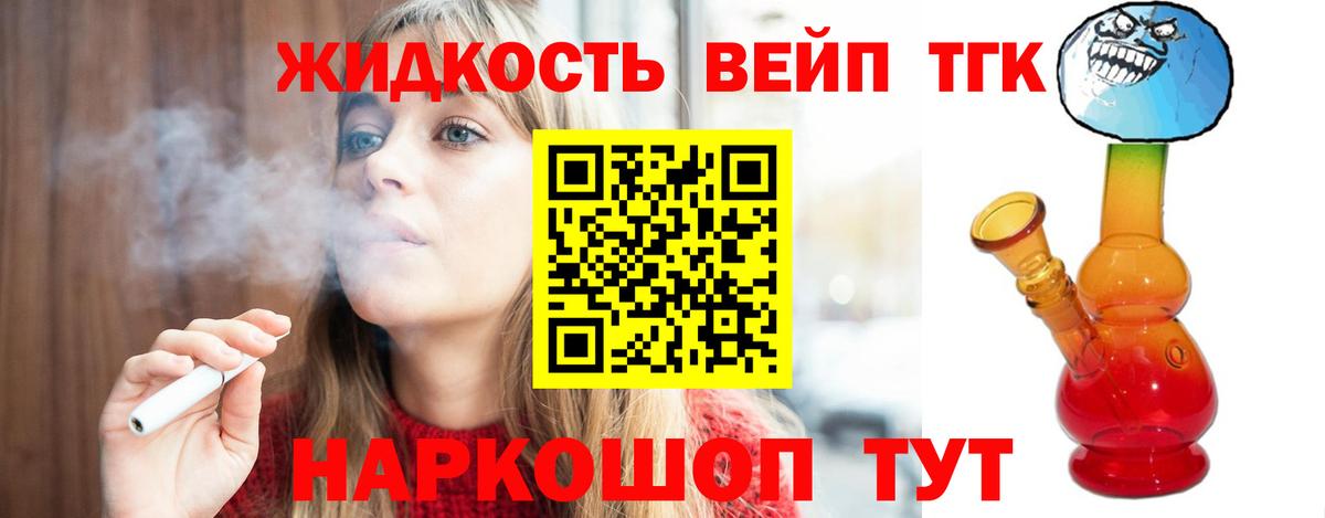 Азов  Дистиллят ТГК вейп  Вход с VPN  ТГК вейп с тгк 